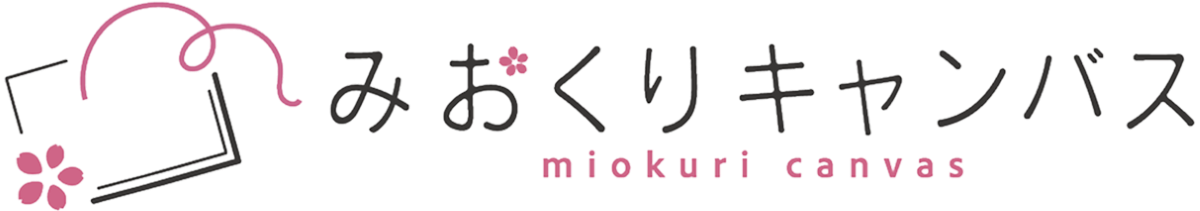 みおくりキャンバス -miokuri canvas-